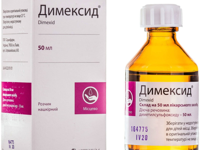 Димексид р-н 50мл фл