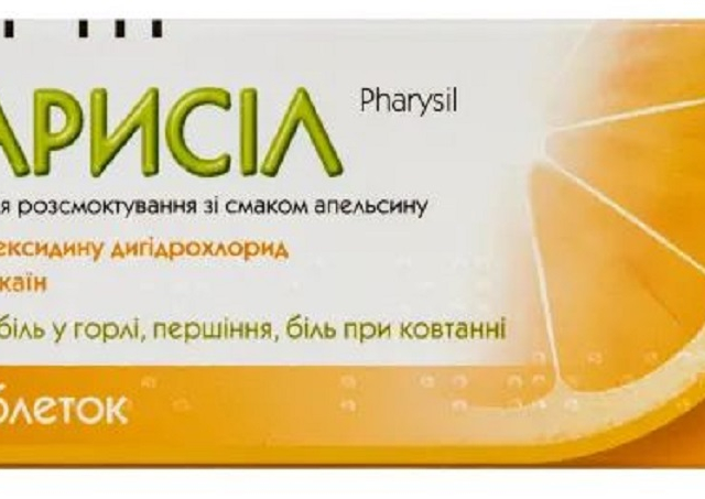 Фарисіл табл д/розсмок зі смаком апельсина №20