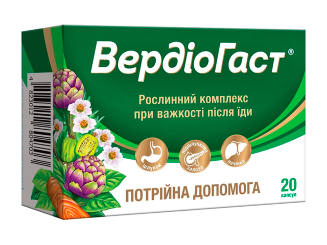Вердіогаст капс 370мг №20