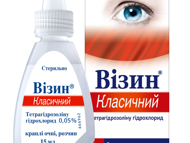 Візин краплі очні 0,05% 15мл