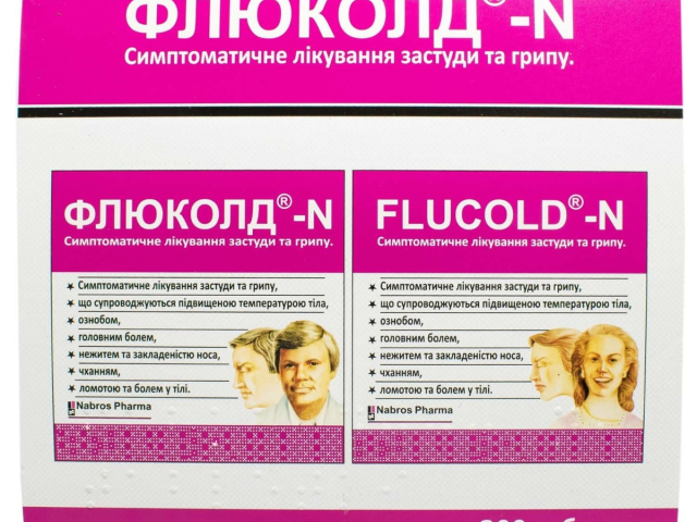 Флюколд-N табл №200