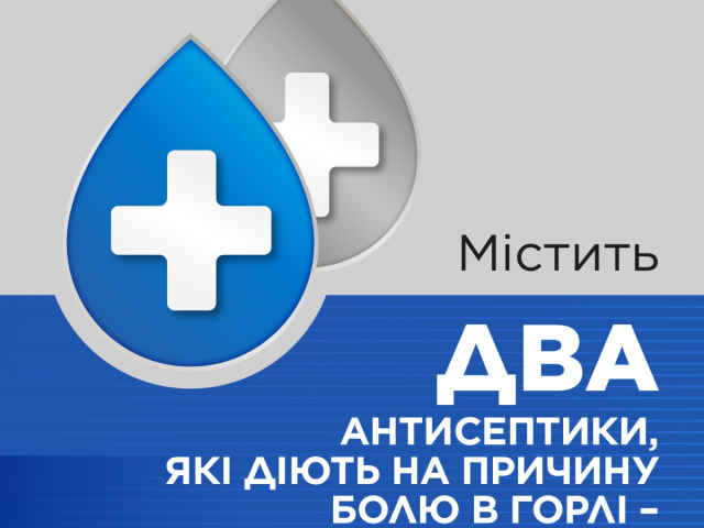 Стрепсілс плюс льодяники №16