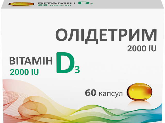 Олідетрим 2000 капс №60