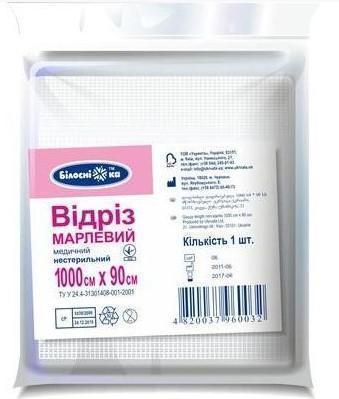Відріз марлевий медичний н/ст 1000см х 90см,тип 17