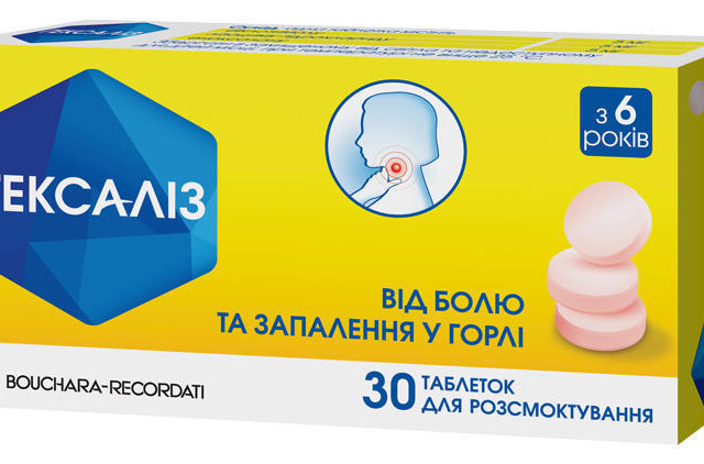 Гексаліз табл д/розсмоктування №30