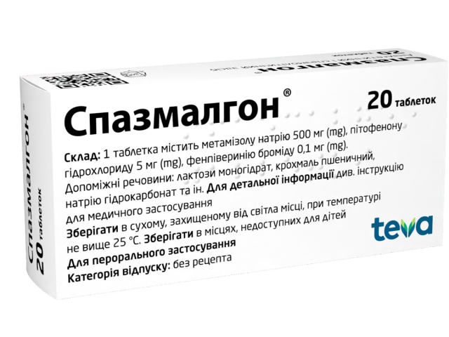 Спазмалгон табл №20