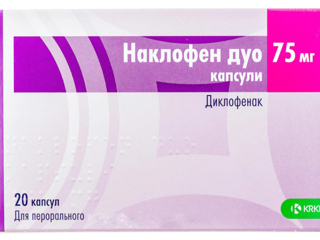 Наклофен Дуо капс 75мг №20