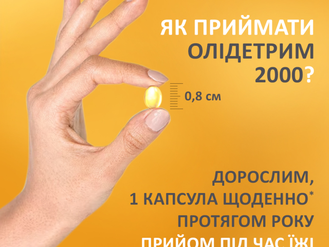 Олідетрим 2000 капс №60