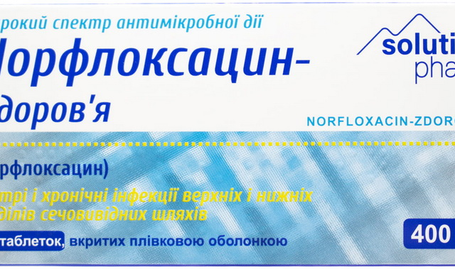 Норфлоксацин табл в/о 400мг №10