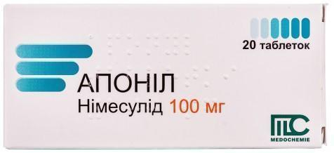 Апоніл табл 100мг №20