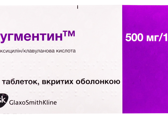 Аугментин табл в/о 500мг/125мг №14