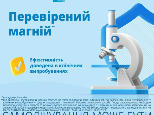 Магне-B6 р-н д/перорал заст 10мл №10