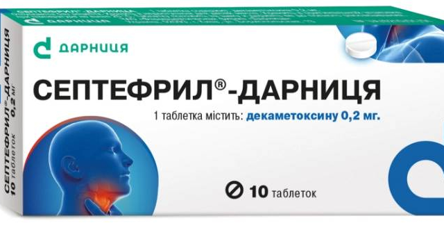 Септефрил-Дарниця табл 0,2мг №10 блістер