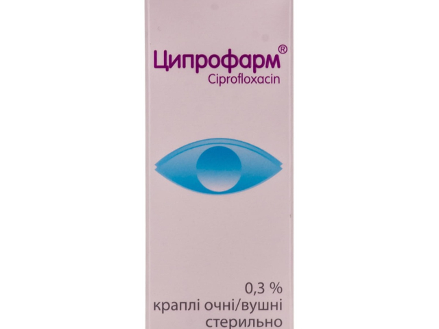 Ципрофарм краплі очні/вушні 0,3% 10мл