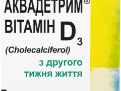 Аквадетрим віт D3 р-н 15000 МО/мл 10мл