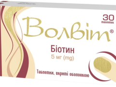 Волвіт табл в/о 5мг №30