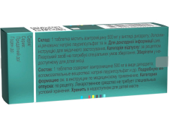 Сумамед табл в/о 500мг №3