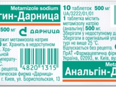 Анальгін-Дарниця табл 500мг №10