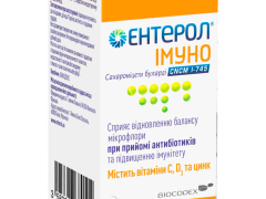 Ентерол імуно капс №30