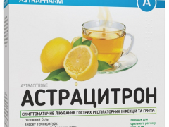 Астрацитрон пор 20г саше №10