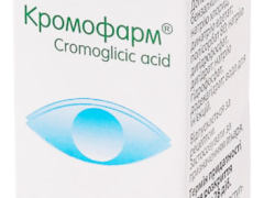 Кромофарм краплі очні 2% 10мл фл