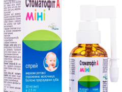 Стоматофіт А міні спрей 30мл фл