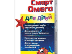 Смарт Омега д/дітей капс №30