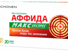 Аффида Макс Експрес капс 400мг блістер №20