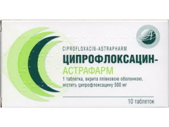 Ципрофлоксацин табл в/о 500мг №10