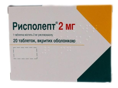 Риспетрил табл в/о 2мг №20