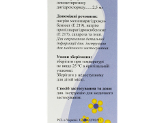 L-Цет сироп 2,5мг/5мл 100мл