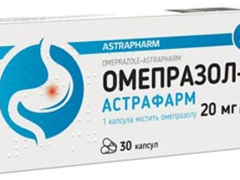 Омепразол-Астрафарм капс 20мг блістер №30