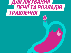 Гавіскон подвійної дії табл д/жув №24