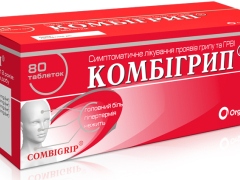 Комбігрип табл №80