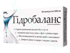 Гідробаланс капс 500мг №30