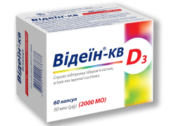 Відеїн капс м'які 2000МЕ №60
