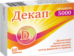 Декап 5000 табл №60