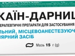 Офлокаїн-Дарниця мазь 15г туба