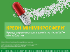 Креон 10 000 капс гастрорезист 150мг №20