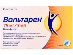 Вольтарен р-н д/ін 75мг/3мл №5