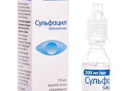 Сульфацил  краплі очні 20% 10мл