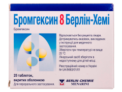 Бромгексин 8 Берлін-Хемі табл №25