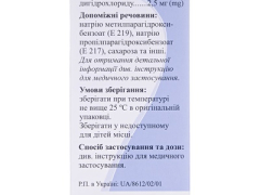L-Цет сироп 2,5мг/5мл 60мл