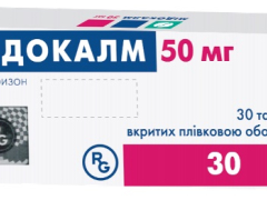 Мідокалм табл в/о 50мг №30