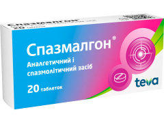 Спазмалгон табл №20