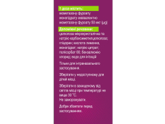 Ріалтріс Моно спрей назал сусп 50 мкг/доза 120 доз