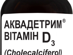 Аквадетрим віт D3 р-н 15000 МО/мл 10мл