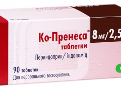 Ко-Пренеса табл 8мг/2,5мг №90