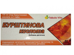 Бурштинова (Янтарна) к-та табл 150мг №80 Табула Віта