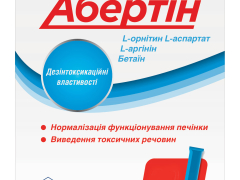 Абертін пор саше 4,7г №10